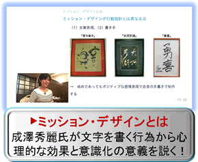 ミッション・デザインとは